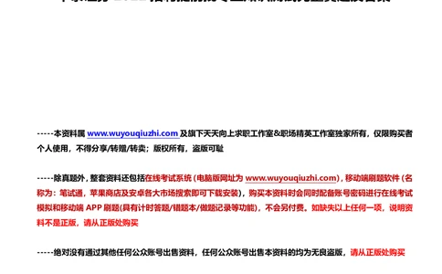 2022华泰证券招聘提前批专业知识测试完整真题及答案_2025春招题库汇总_券商-基金题库-1_05基金券商汇总_华泰证券_6-重中之重2012-2023历年真题