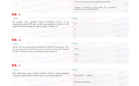 2022华泰证券招聘提前批专业知识测试完整真题及答案_2025春招题库汇总_券商-基金题库-1_05基金券商汇总_华泰证券_6-重中之重2012-2023历年真题