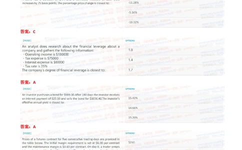 2022华泰证券招聘提前批专业知识测试完整真题及答案_2025春招题库汇总_券商-基金题库-1_05基金券商汇总_华泰证券_6-重中之重2012-2023历年真题