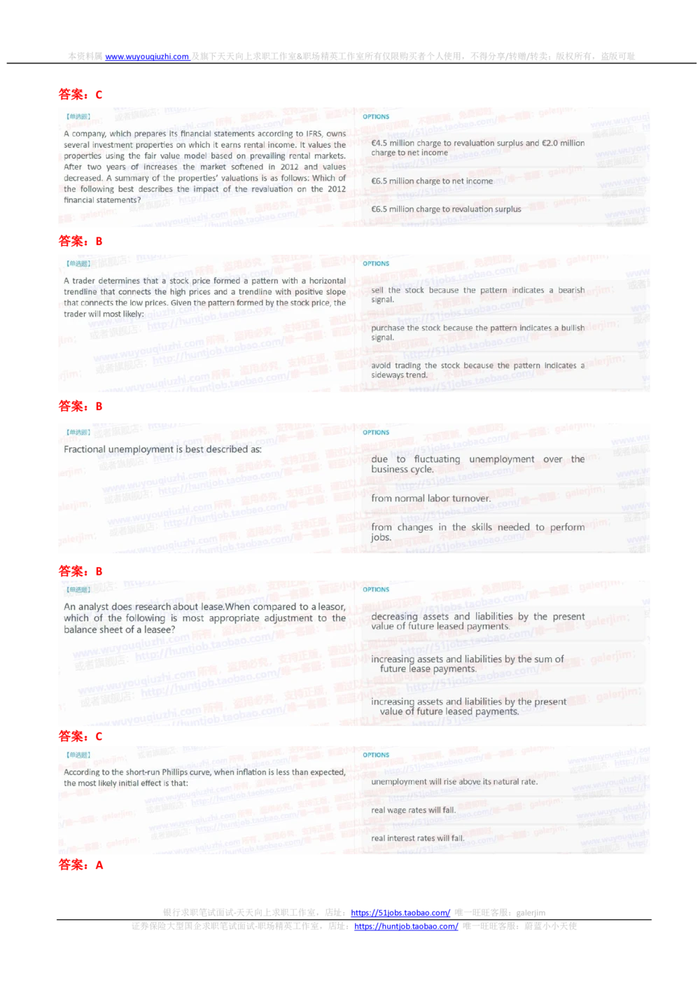 2022华泰证券招聘提前批专业知识测试完整真题及答案_2025春招题库汇总_券商-基金题库-1_05基金券商汇总_华泰证券_6-重中之重2012-2023历年真题