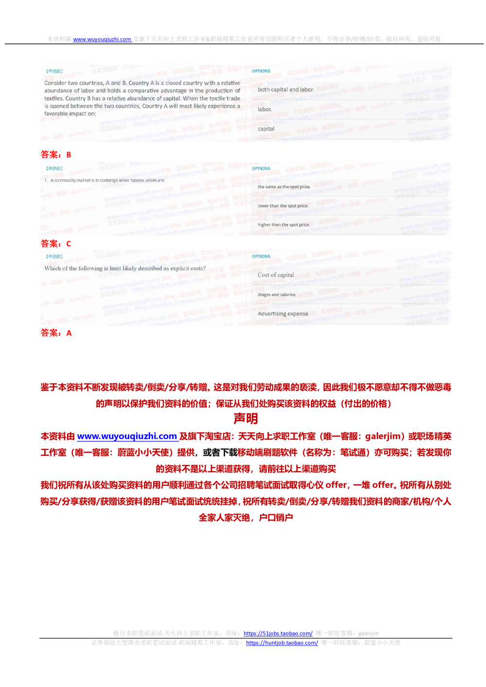 2022华泰证券招聘提前批专业知识测试完整真题及答案_2025春招题库汇总_券商-基金题库-1_05基金券商汇总_华泰证券_6-重中之重2012-2023历年真题