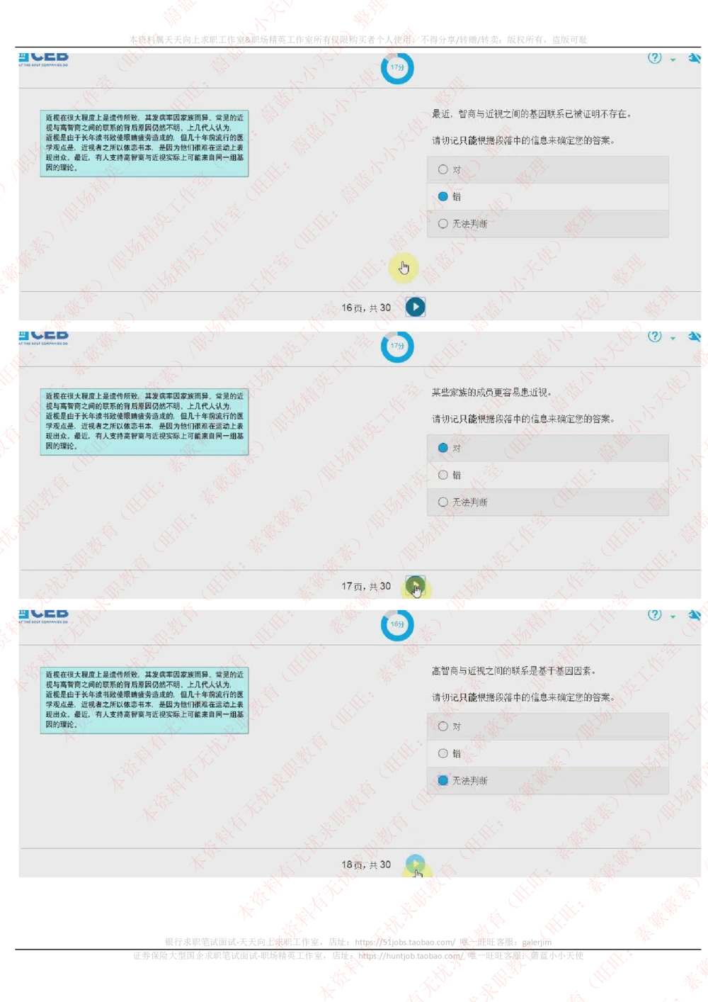 20170928_2025春招题库汇总_十大行测题库_2023年十大热门题库更新中_11、SH-1汇总_按年份分类_2017年新题