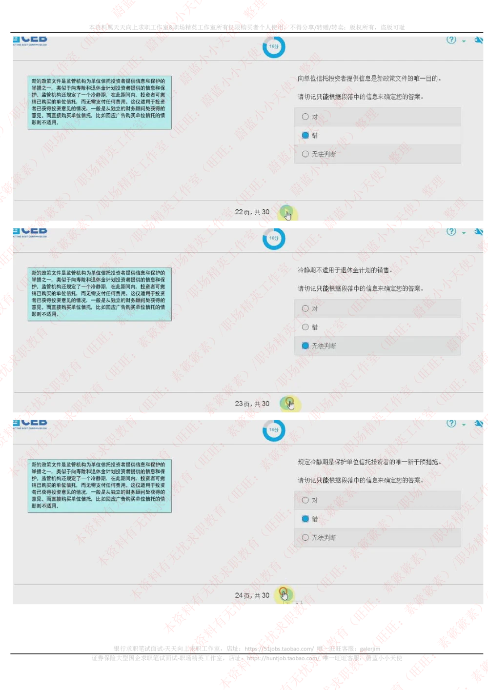 20170928_2025春招题库汇总_十大行测题库_2023年十大热门题库更新中_11、SH-1汇总_按年份分类_2017年新题