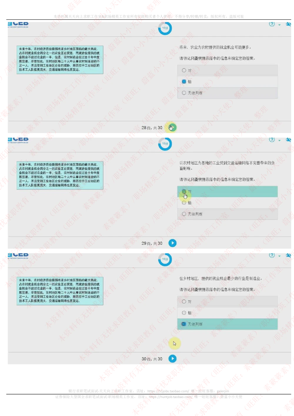 20170928_2025春招题库汇总_十大行测题库_2023年十大热门题库更新中_11、SH-1汇总_按年份分类_2017年新题