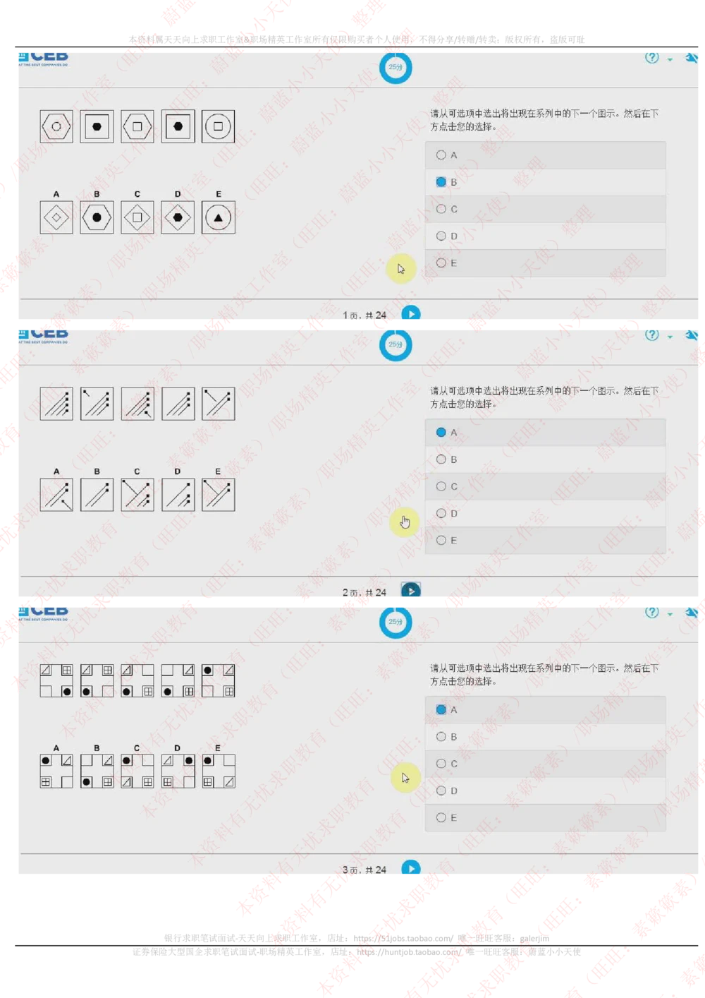 20170928_2025春招题库汇总_十大行测题库_2023年十大热门题库更新中_11、SH-1汇总_按年份分类_2017年新题