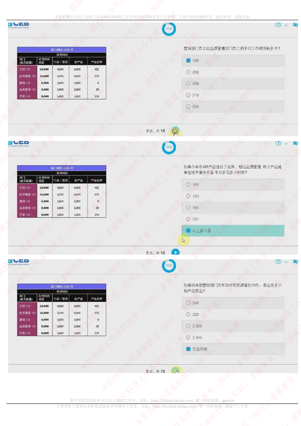 20170928_2025春招题库汇总_十大行测题库_2023年十大热门题库更新中_11、SH-1汇总_按年份分类_2017年新题