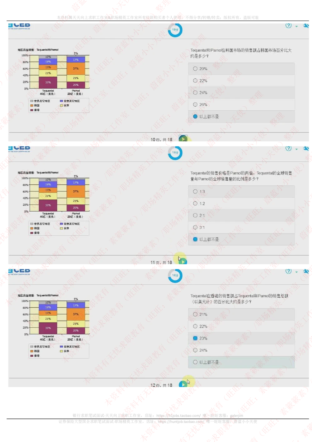 20170928_2025春招题库汇总_十大行测题库_2023年十大热门题库更新中_11、SH-1汇总_按年份分类_2017年新题