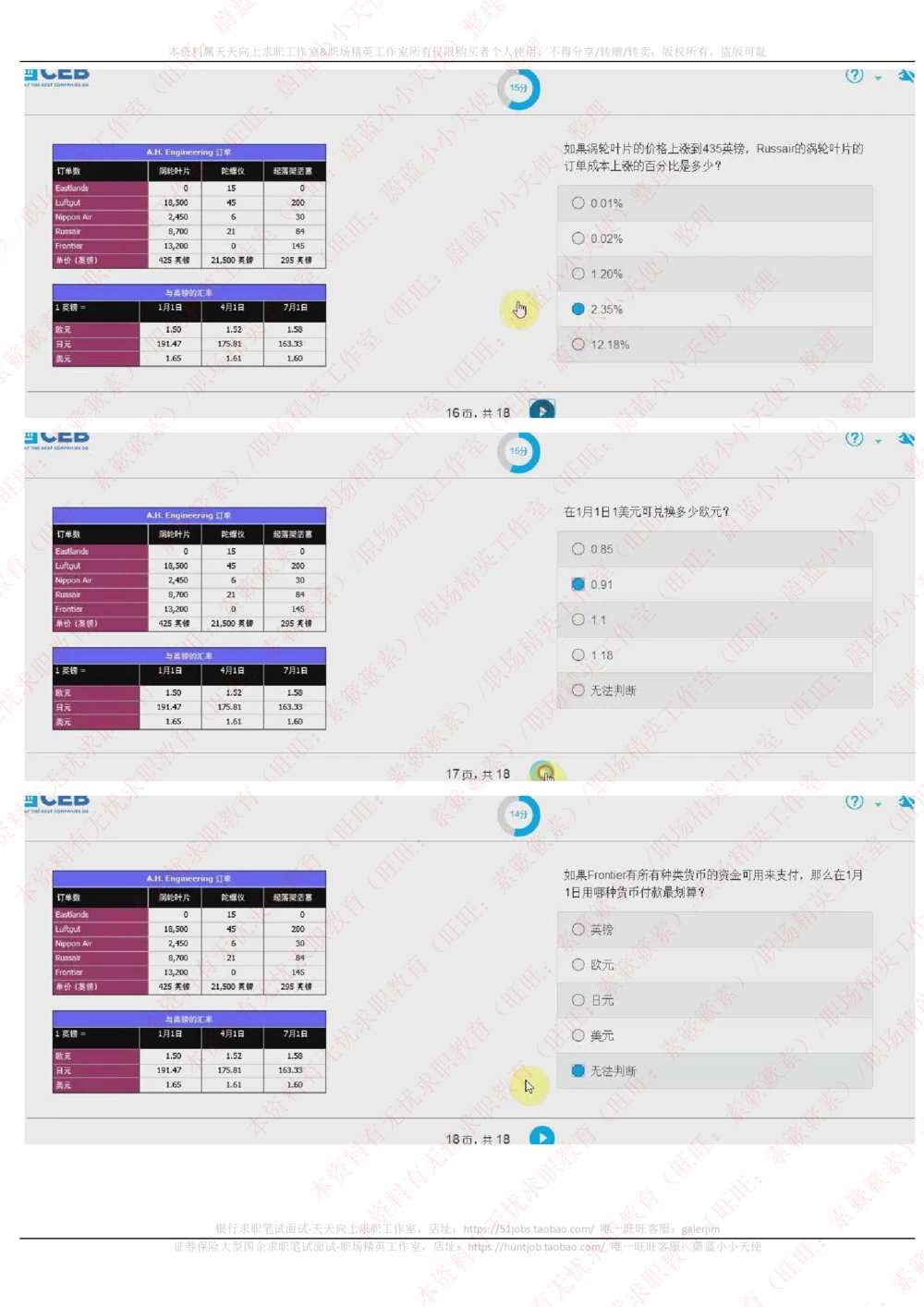 20170928_2025春招题库汇总_十大行测题库_2023年十大热门题库更新中_11、SH-1汇总_按年份分类_2017年新题