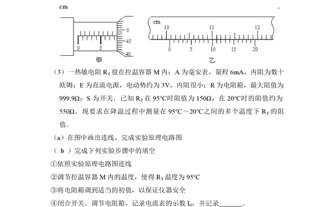 2010年高考物理试卷（全国卷Ⅱ）（空白卷）_物理历年高考真题_新&middot;PDF版2008-2025&middot;高考物理真题_物理（按省份分类）2008-2025_2008-2025&middot;（内蒙古）物理高考真题