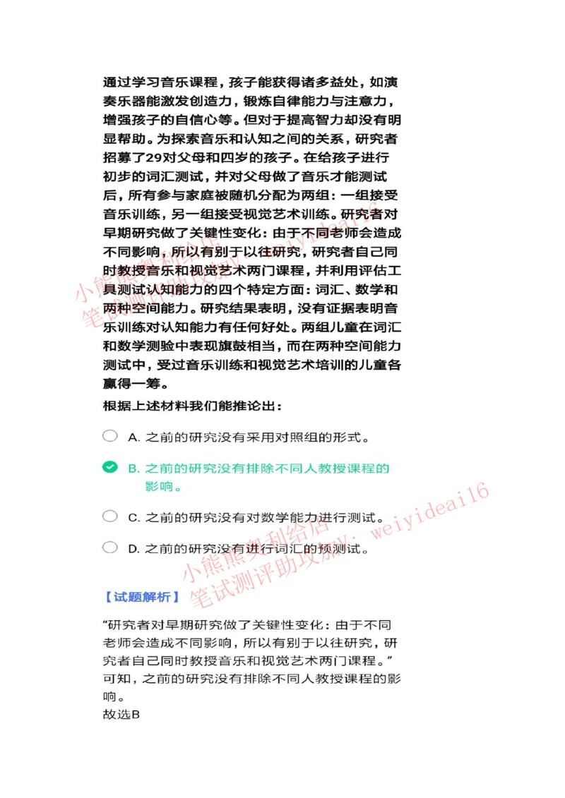 2022行测真题含答案解析(部分题目）_2025春招题库汇总_八大题库-1_04八大汇总_天职国际_2022天职国际真题视频