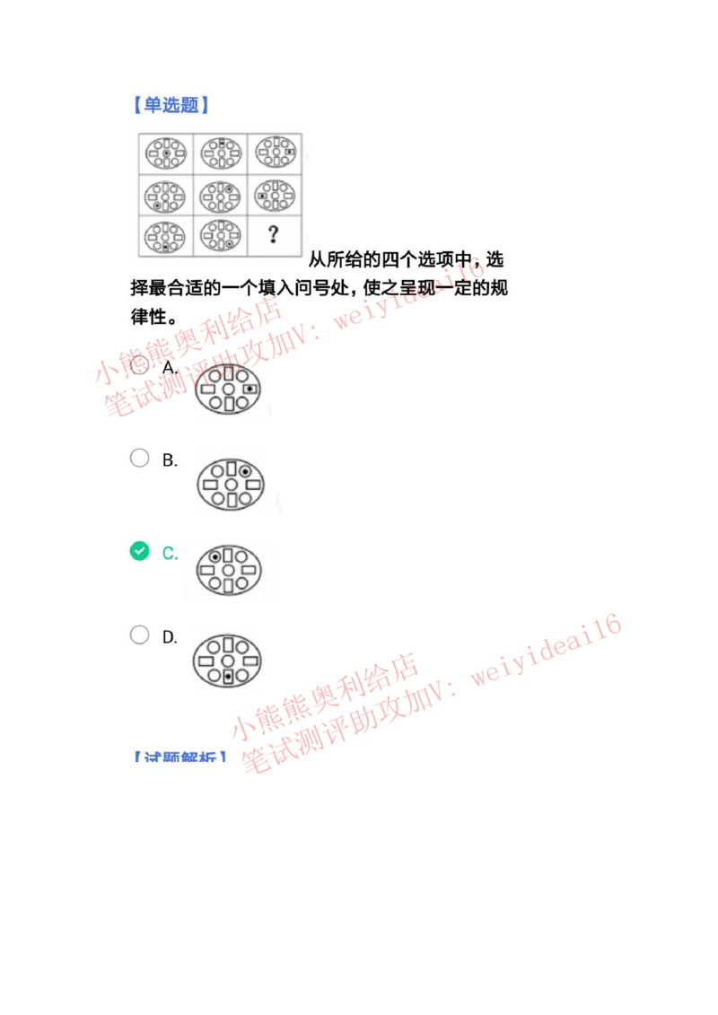 2022行测真题含答案解析(部分题目）_2025春招题库汇总_八大题库-1_04八大汇总_天职国际_2022天职国际真题视频