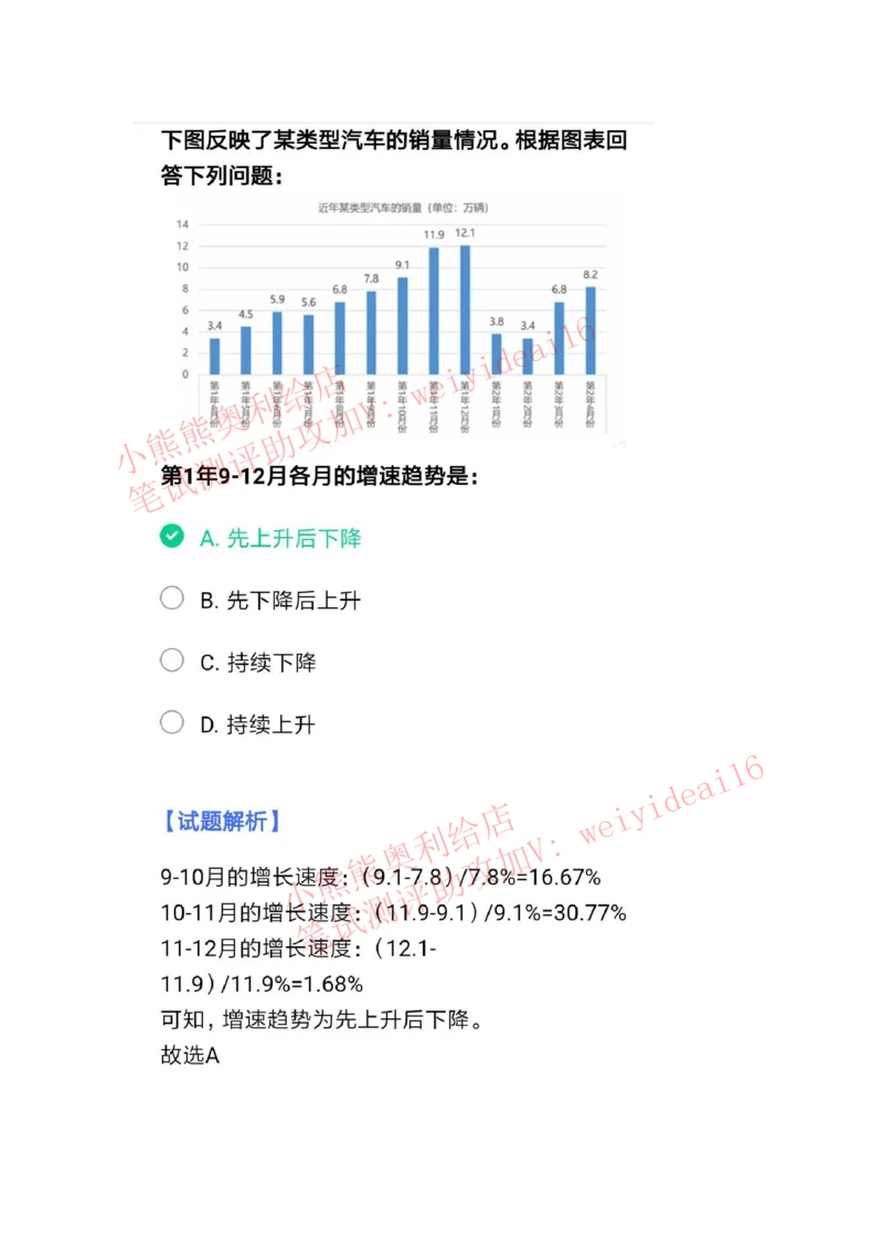 2022行测真题含答案解析(部分题目）_2025春招题库汇总_八大题库-1_04八大汇总_天职国际_2022天职国际真题视频