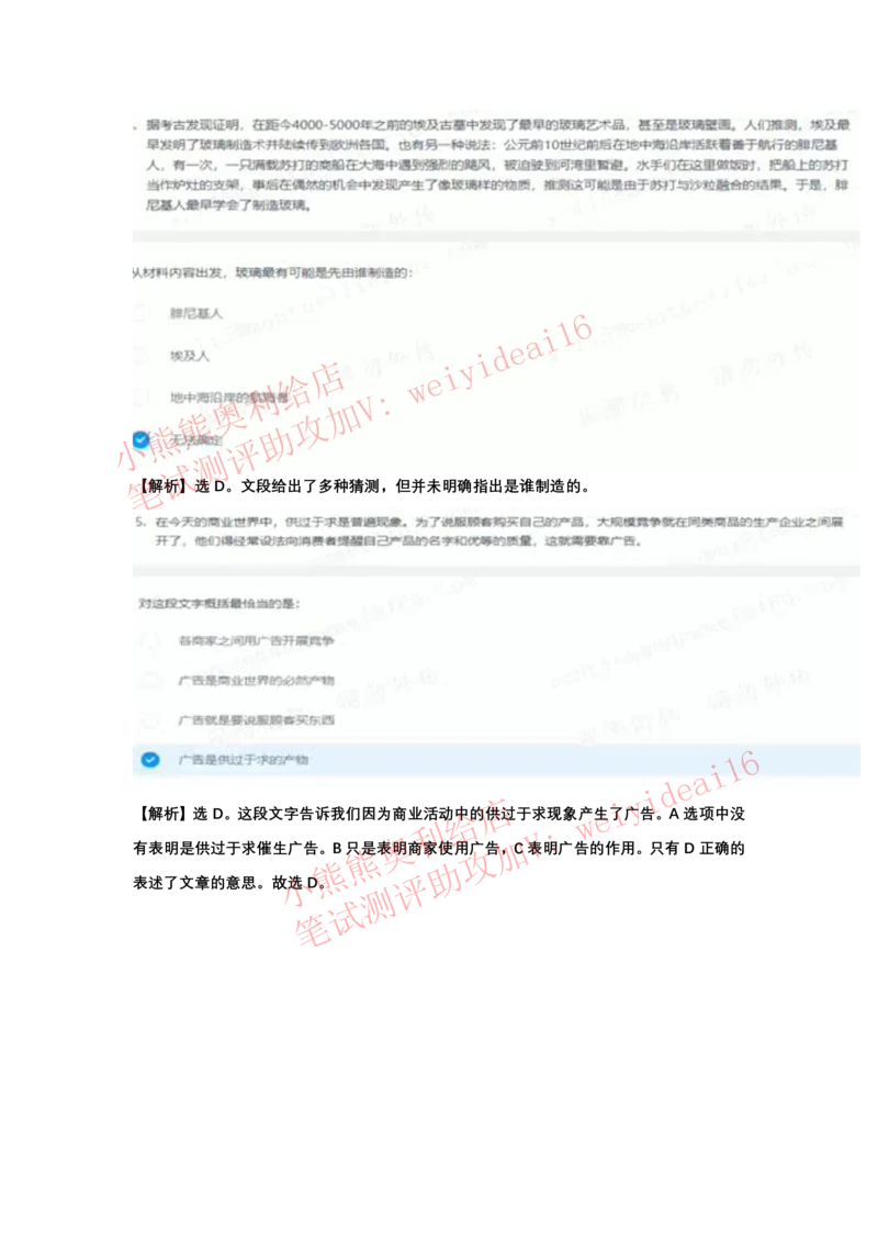 2022行测真题含答案解析(部分题目）_2025春招题库汇总_八大题库-1_04八大汇总_天职国际_2022天职国际真题视频