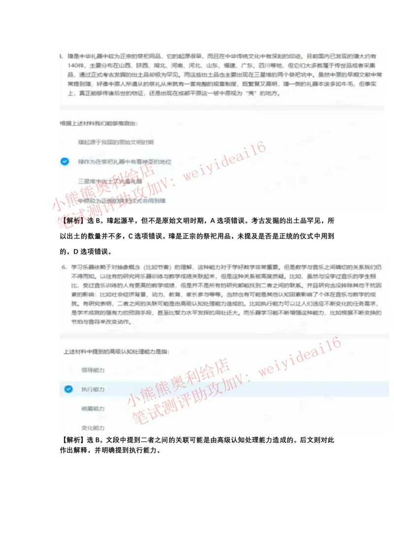 2022行测真题含答案解析(部分题目）_2025春招题库汇总_八大题库-1_04八大汇总_天职国际_2022天职国际真题视频