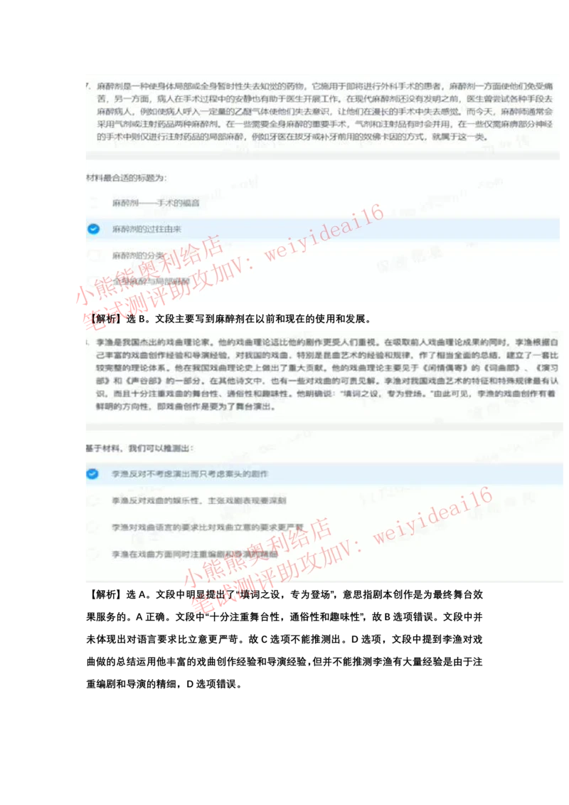 2022行测真题含答案解析(部分题目）_2025春招题库汇总_八大题库-1_04八大汇总_天职国际_2022天职国际真题视频