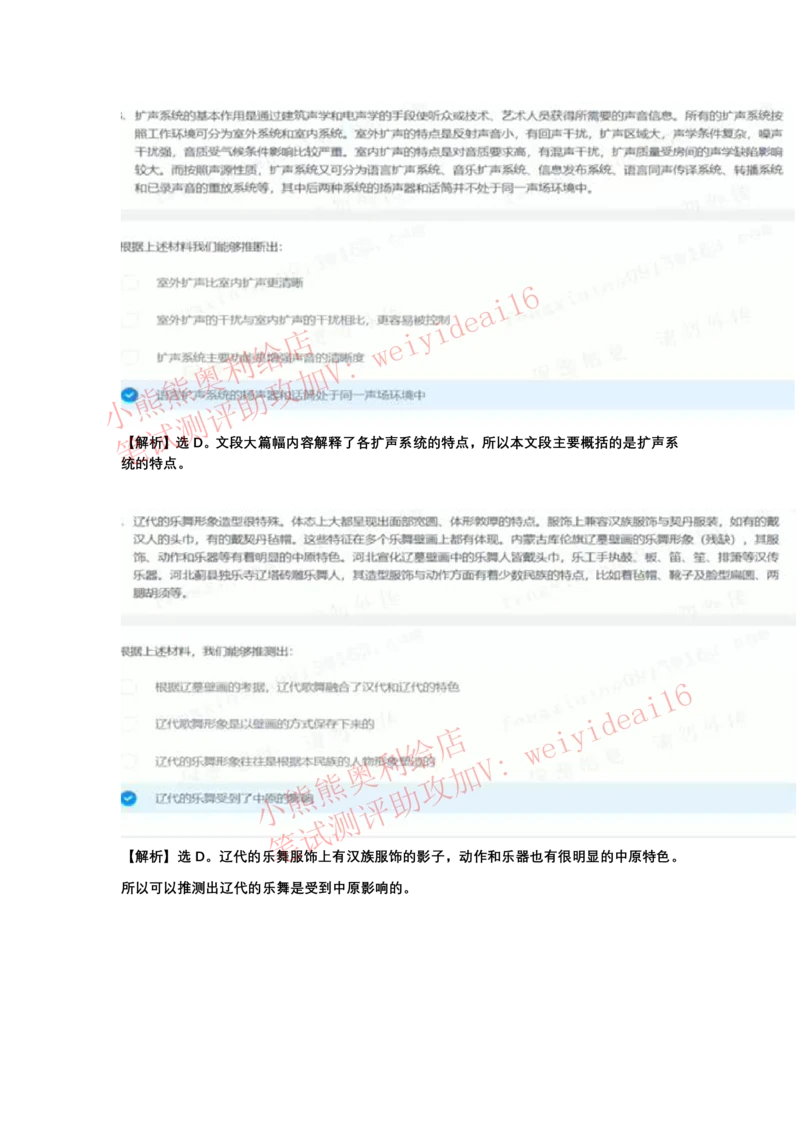 2022行测真题含答案解析(部分题目）_2025春招题库汇总_八大题库-1_04八大汇总_天职国际_2022天职国际真题视频