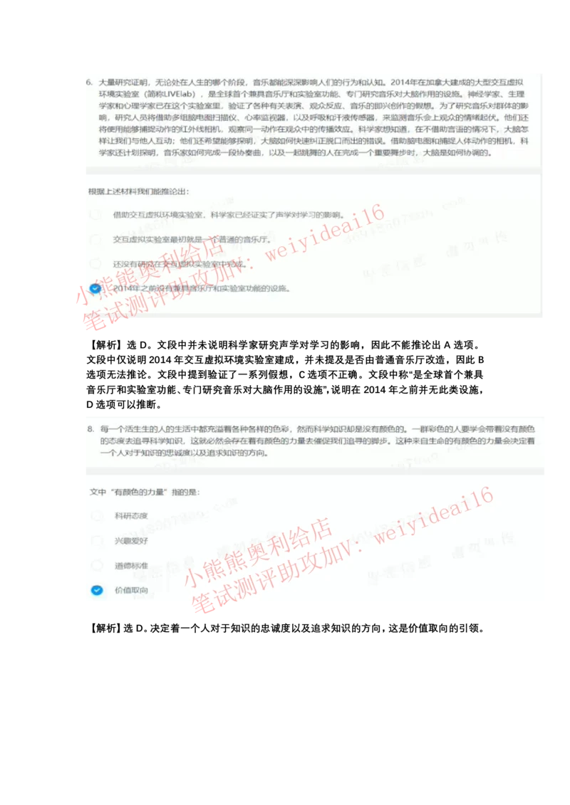 2022行测真题含答案解析(部分题目）_2025春招题库汇总_八大题库-1_04八大汇总_天职国际_2022天职国际真题视频