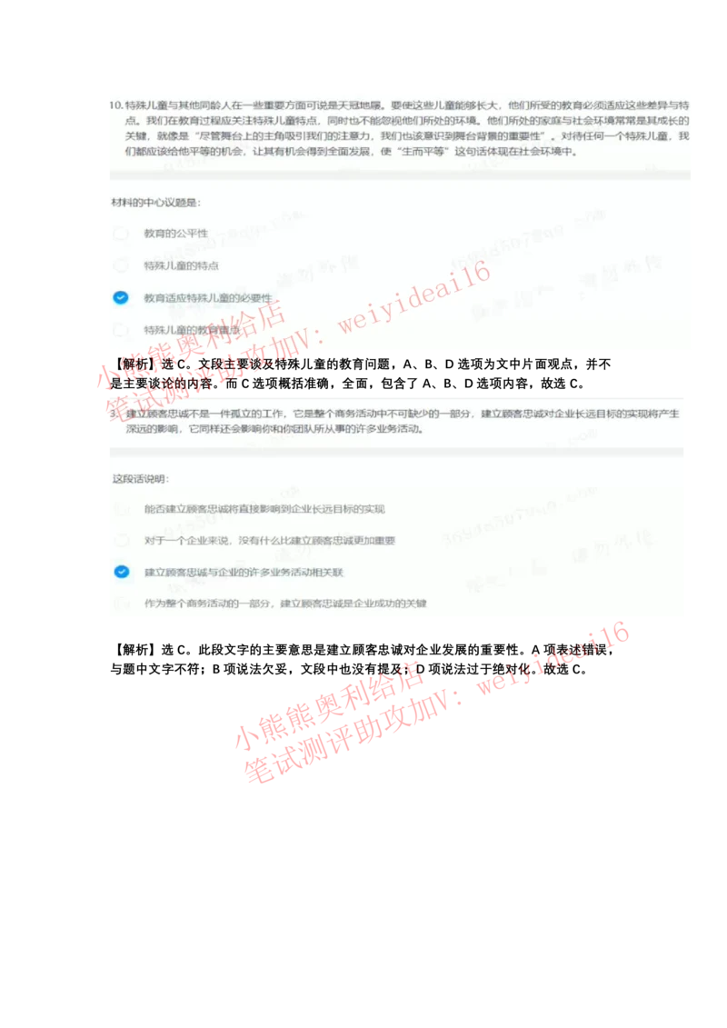 2022行测真题含答案解析(部分题目）_2025春招题库汇总_八大题库-1_04八大汇总_天职国际_2022天职国际真题视频