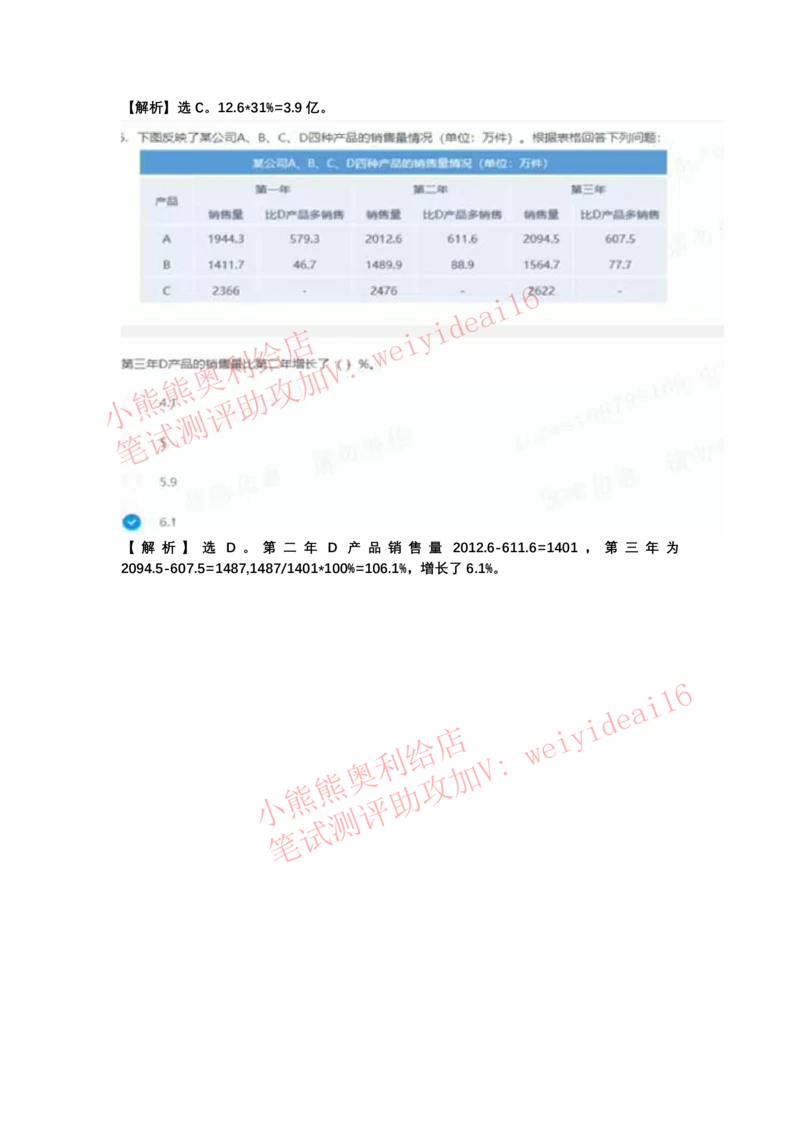 2022行测真题含答案解析(部分题目）_2025春招题库汇总_八大题库-1_04八大汇总_天职国际_2022天职国际真题视频