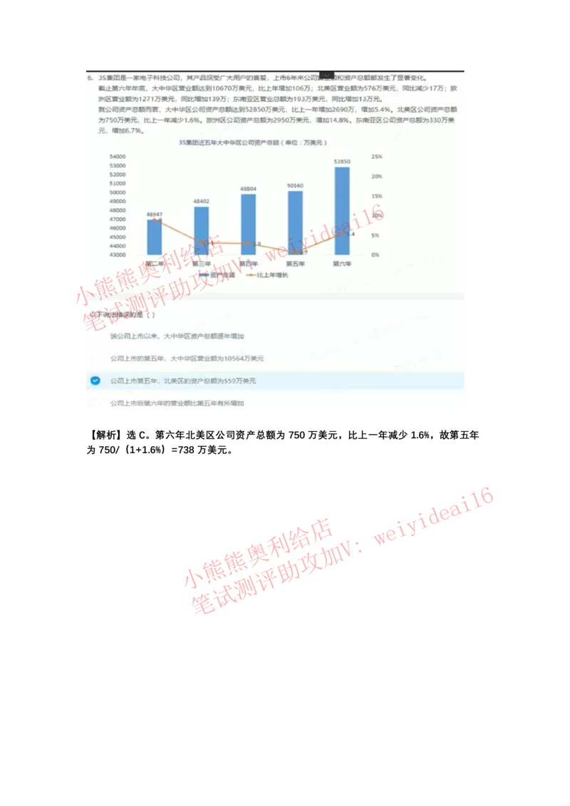 2022行测真题含答案解析(部分题目）_2025春招题库汇总_八大题库-1_04八大汇总_天职国际_2022天职国际真题视频