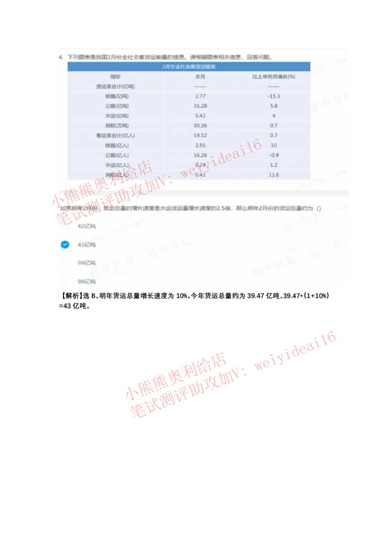 2022行测真题含答案解析(部分题目）_2025春招题库汇总_八大题库-1_04八大汇总_天职国际_2022天职国际真题视频