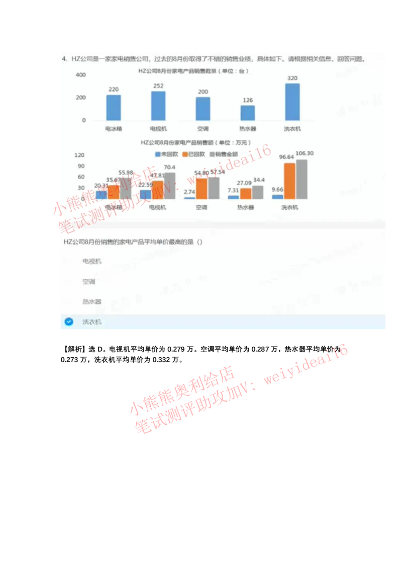 2022行测真题含答案解析(部分题目）_2025春招题库汇总_八大题库-1_04八大汇总_天职国际_2022天职国际真题视频