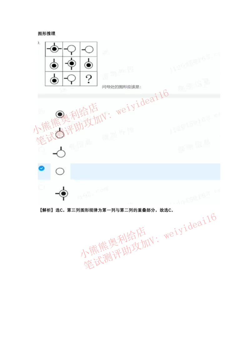2022行测真题含答案解析(部分题目）_2025春招题库汇总_八大题库-1_04八大汇总_天职国际_2022天职国际真题视频