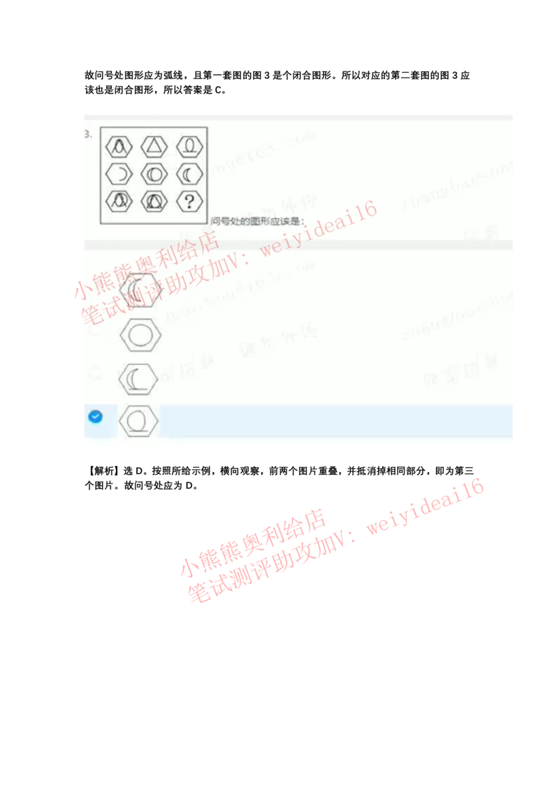 2022行测真题含答案解析(部分题目）_2025春招题库汇总_八大题库-1_04八大汇总_天职国际_2022天职国际真题视频