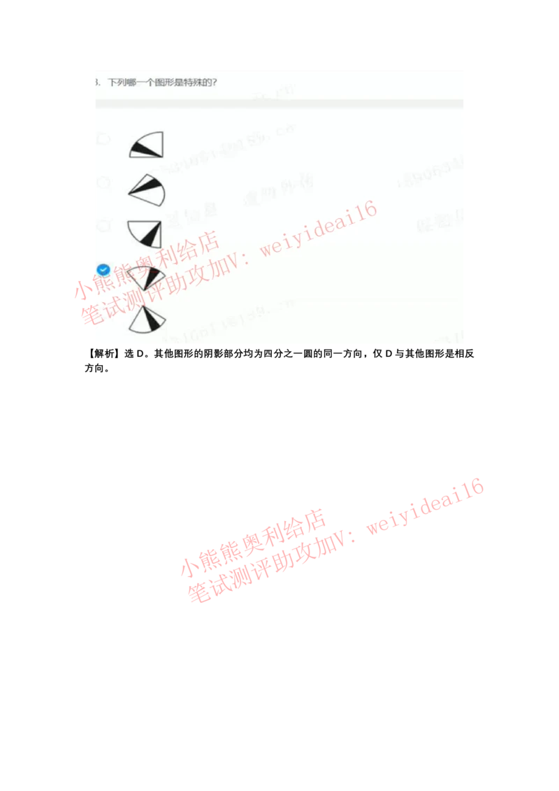 2022行测真题含答案解析(部分题目）_2025春招题库汇总_八大题库-1_04八大汇总_天职国际_2022天职国际真题视频