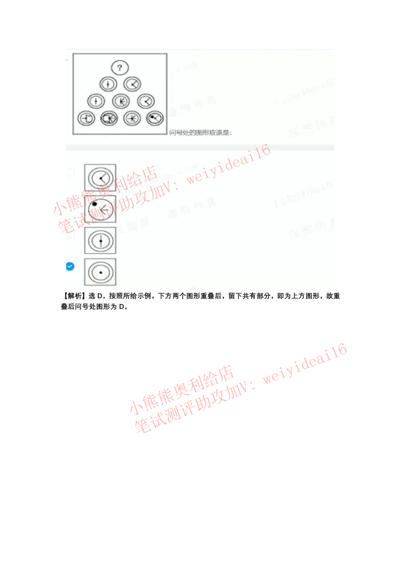 2022行测真题含答案解析(部分题目）_2025春招题库汇总_八大题库-1_04八大汇总_天职国际_2022天职国际真题视频