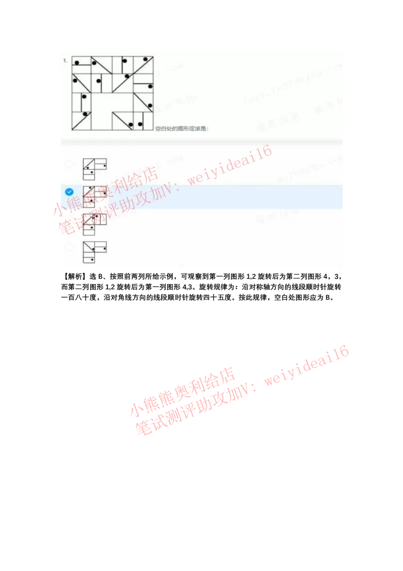 2022行测真题含答案解析(部分题目）_2025春招题库汇总_八大题库-1_04八大汇总_天职国际_2022天职国际真题视频
