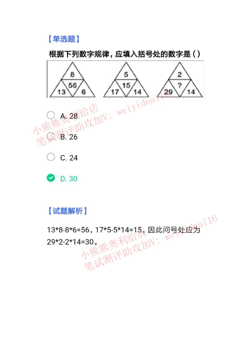 2022行测真题含答案解析(部分题目）_2025春招题库汇总_八大题库-1_04八大汇总_天职国际_2022天职国际真题视频