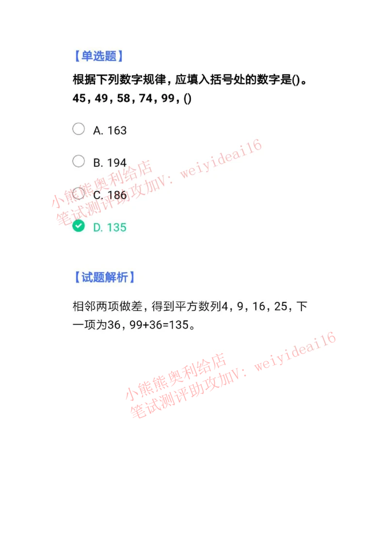2022行测真题含答案解析(部分题目）_2025春招题库汇总_八大题库-1_04八大汇总_天职国际_2022天职国际真题视频