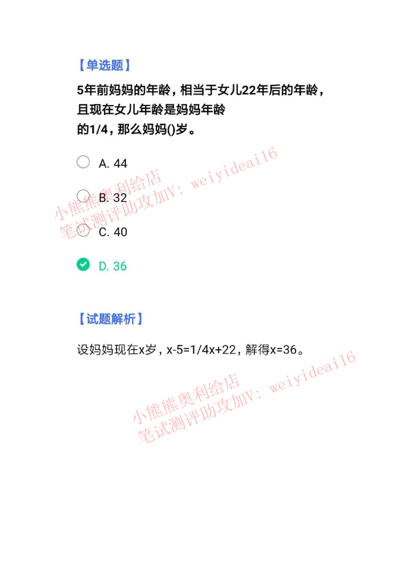 2022行测真题含答案解析(部分题目）_2025春招题库汇总_八大题库-1_04八大汇总_天职国际_2022天职国际真题视频