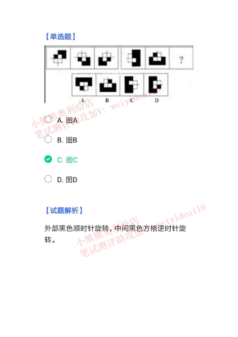 2022行测真题含答案解析(部分题目）_2025春招题库汇总_八大题库-1_04八大汇总_天职国际_2022天职国际真题视频