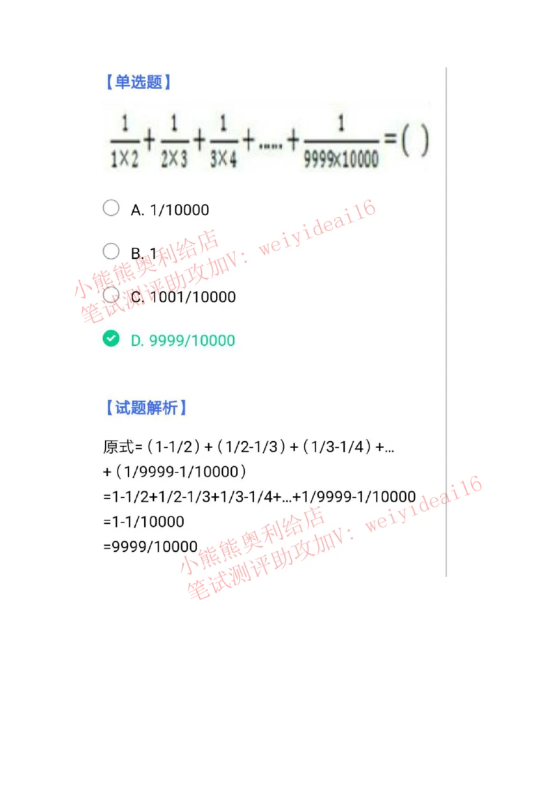 2022行测真题含答案解析(部分题目）_2025春招题库汇总_八大题库-1_04八大汇总_天职国际_2022天职国际真题视频