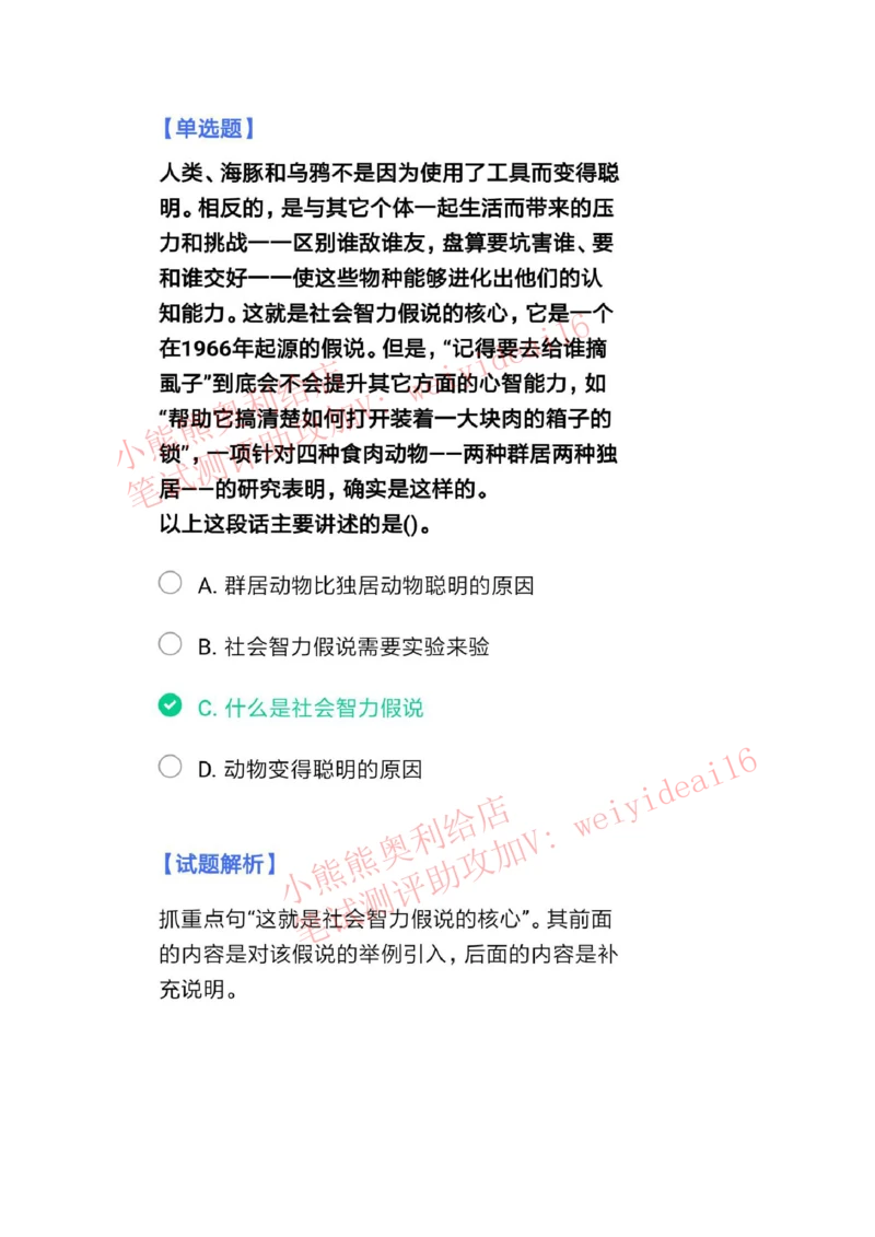 2022行测真题含答案解析(部分题目）_2025春招题库汇总_八大题库-1_04八大汇总_天职国际_2022天职国际真题视频