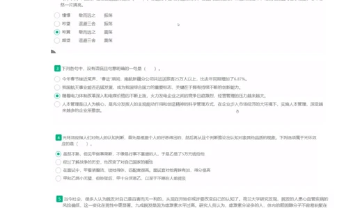 1.易考第二套_2025春招题库汇总_十大行测题库_2023年十大热门题库更新中_09、易考汇总