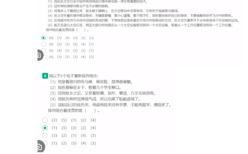 1.易考第二套_2025春招题库汇总_十大行测题库_2023年十大热门题库更新中_09、易考汇总