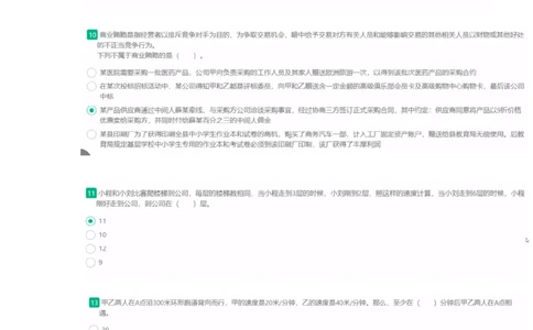 1.易考第二套_2025春招题库汇总_十大行测题库_2023年十大热门题库更新中_09、易考汇总