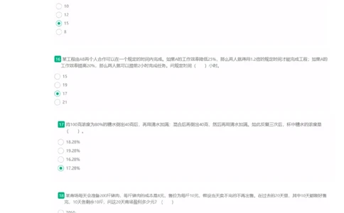 1.易考第二套_2025春招题库汇总_十大行测题库_2023年十大热门题库更新中_09、易考汇总