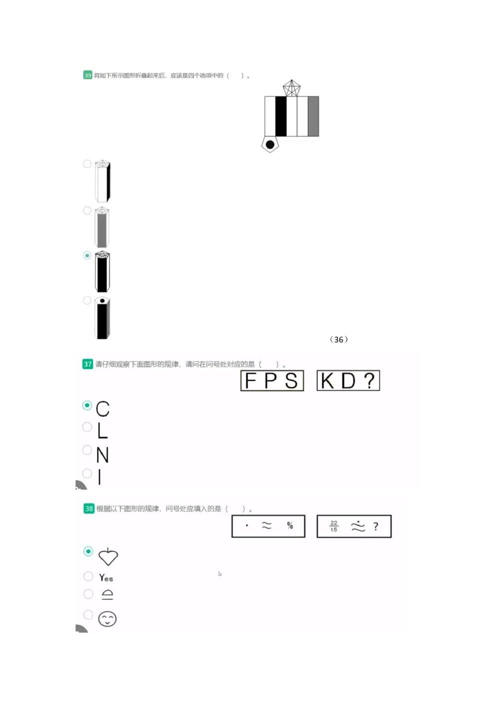 1.易考第二套_2025春招题库汇总_十大行测题库_2023年十大热门题库更新中_09、易考汇总