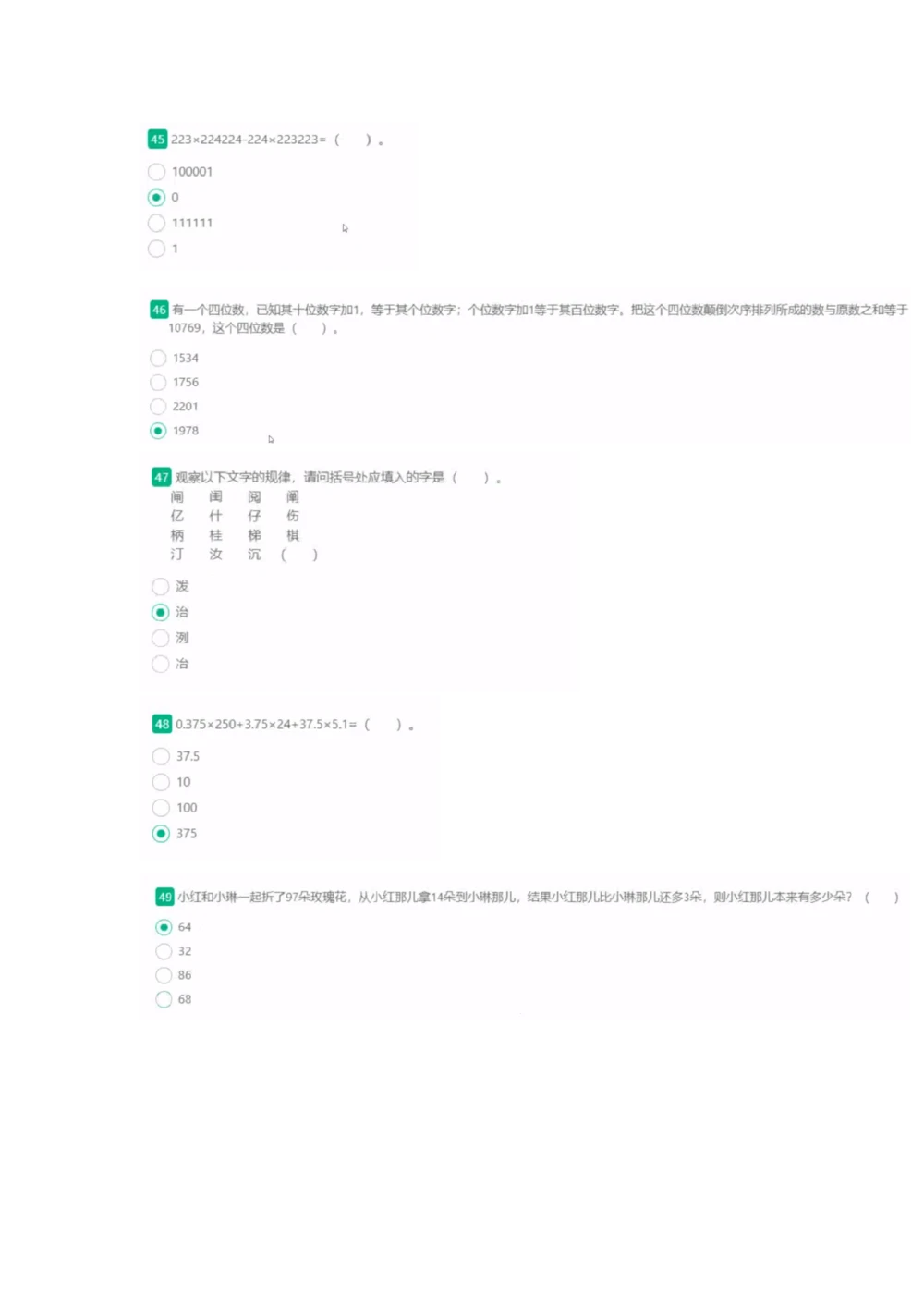 1.易考第二套_2025春招题库汇总_十大行测题库_2023年十大热门题库更新中_09、易考汇总