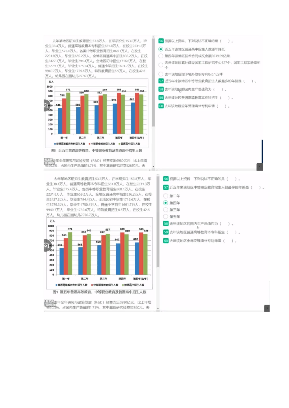 1.易考第二套_2025春招题库汇总_十大行测题库_2023年十大热门题库更新中_09、易考汇总
