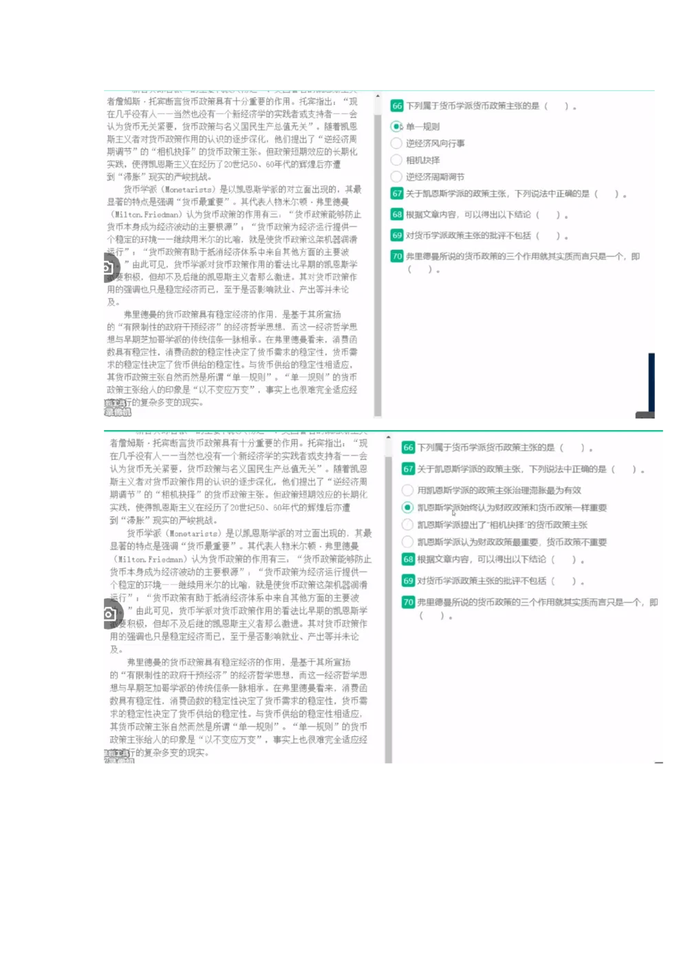 1.易考第二套_2025春招题库汇总_十大行测题库_2023年十大热门题库更新中_09、易考汇总