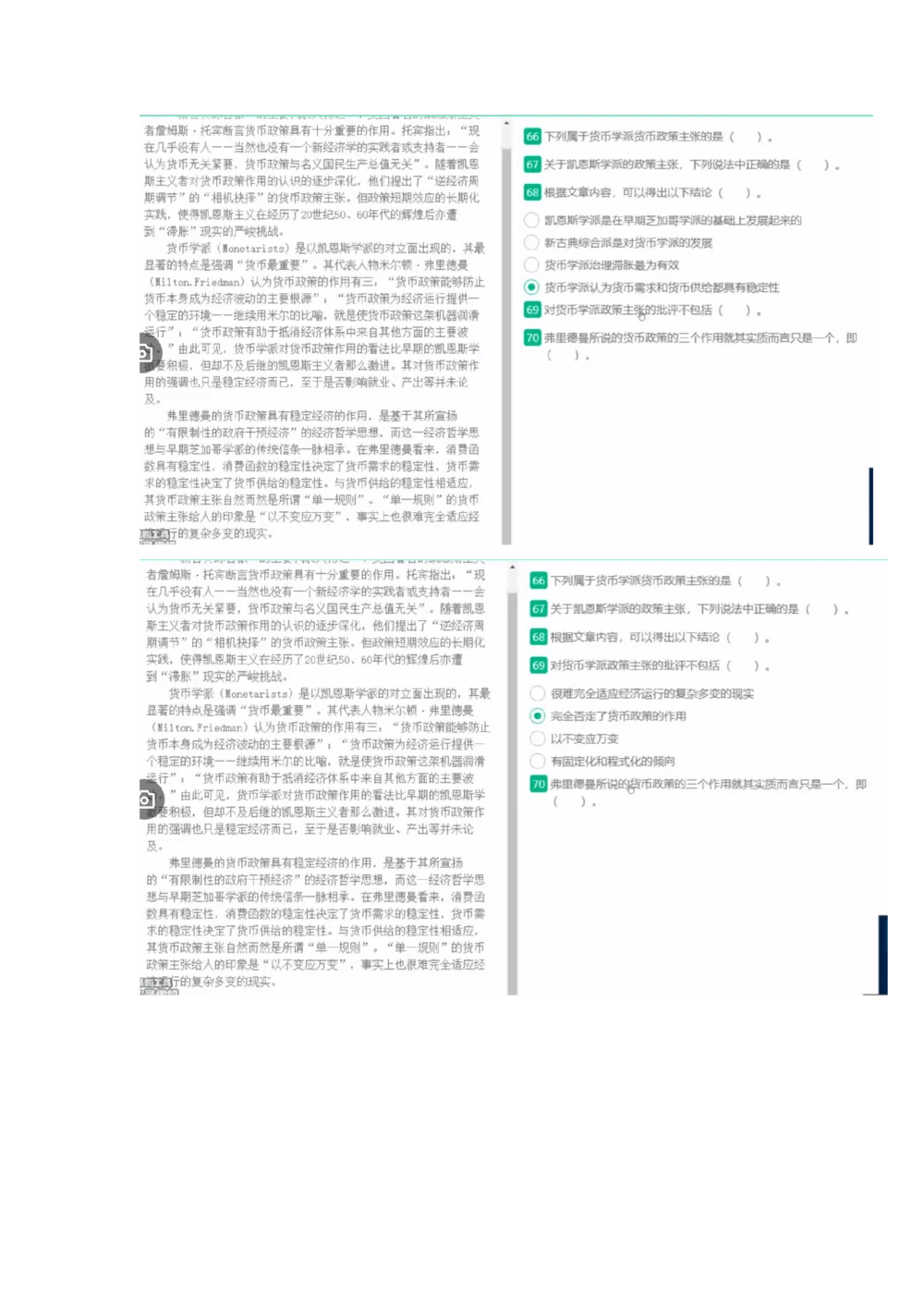 1.易考第二套_2025春招题库汇总_十大行测题库_2023年十大热门题库更新中_09、易考汇总