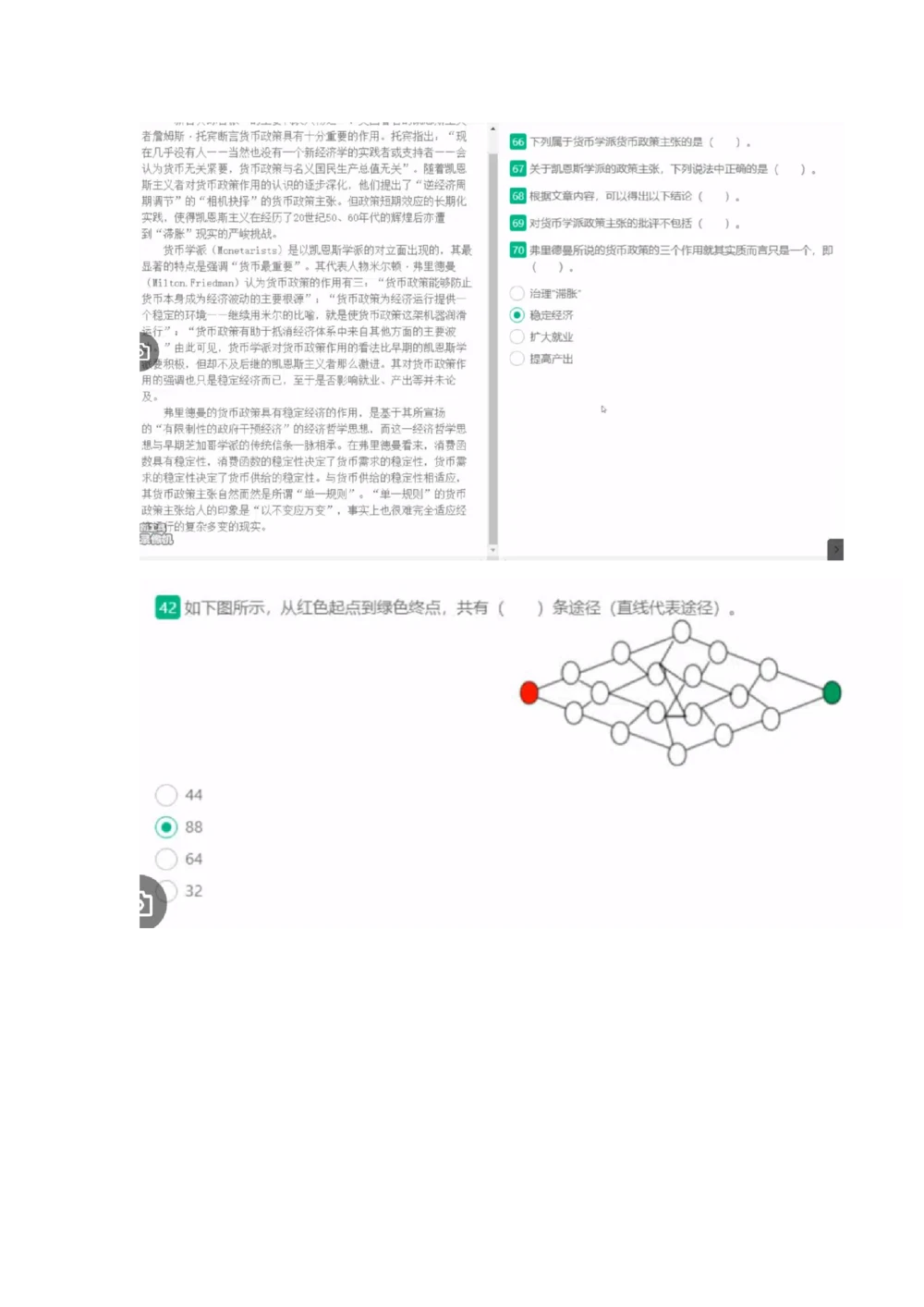 1.易考第二套_2025春招题库汇总_十大行测题库_2023年十大热门题库更新中_09、易考汇总