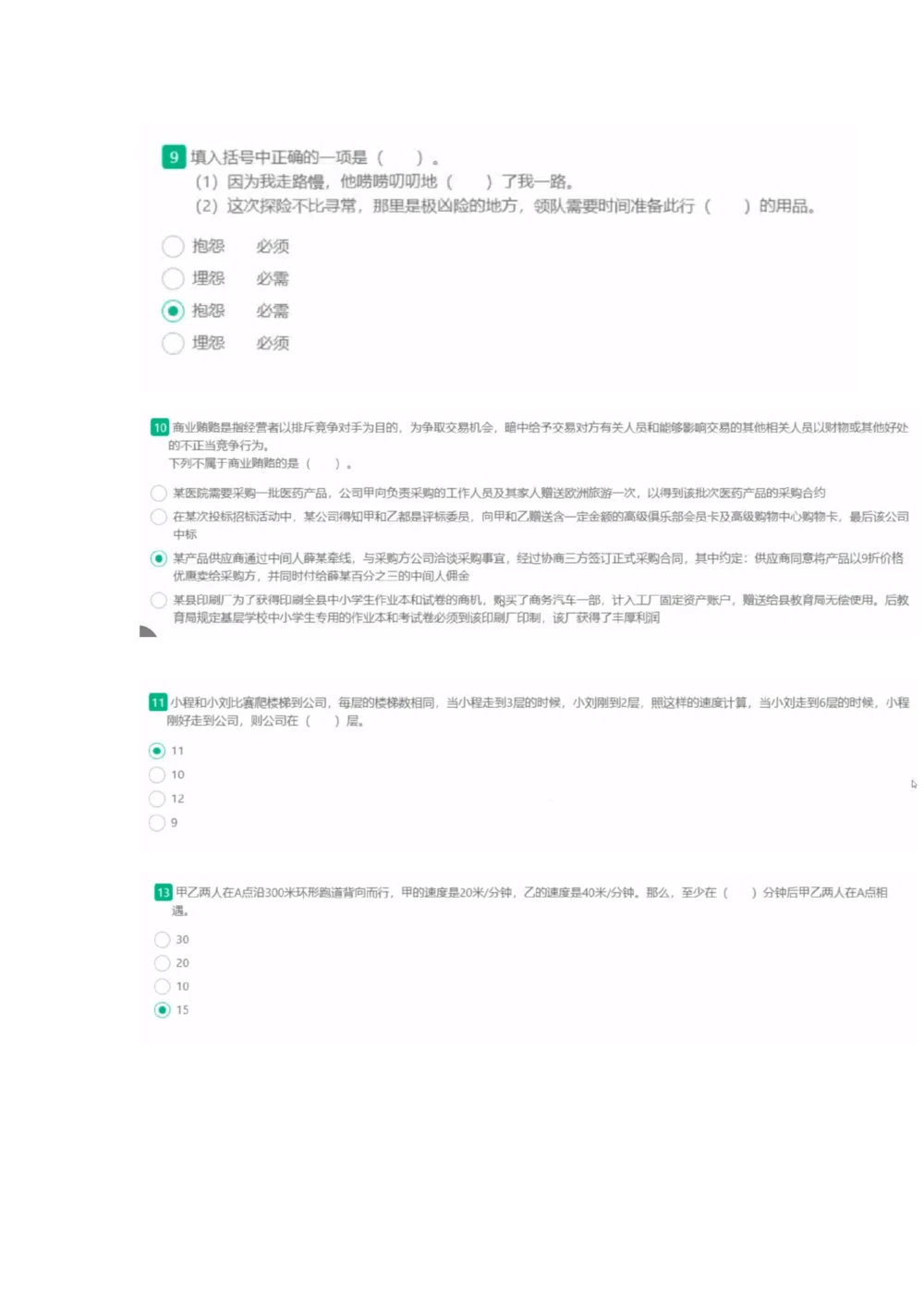 1.易考第二套_2025春招题库汇总_十大行测题库_2023年十大热门题库更新中_09、易考汇总