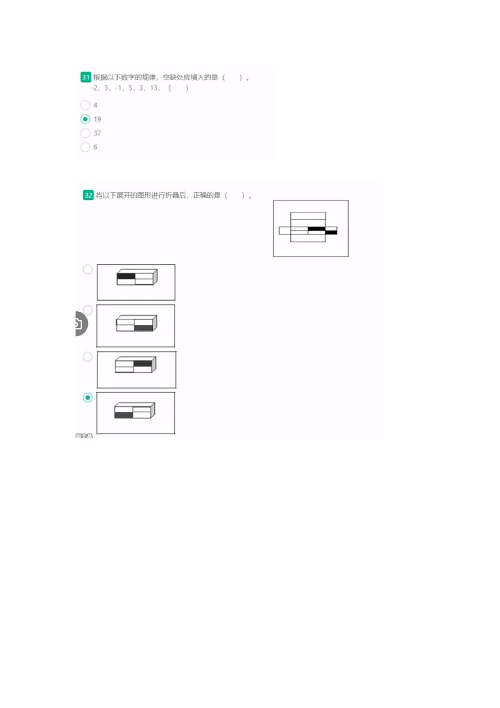 1.易考第二套_2025春招题库汇总_十大行测题库_2023年十大热门题库更新中_09、易考汇总