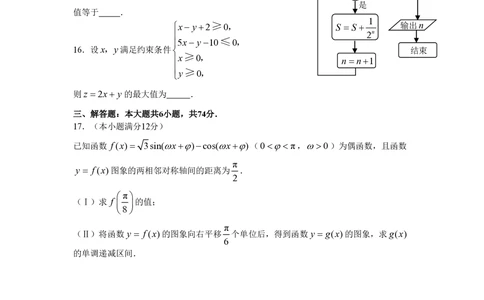2008年高考数学试卷（文）（山东）（解析卷）_历年高考真题合集_数学历年高考真题_新&middot;PDF版2008-2025&middot;高考数学真题_数学（按试卷类型分类）2008-2025_自主命题卷&middot;数学（2008-2025）